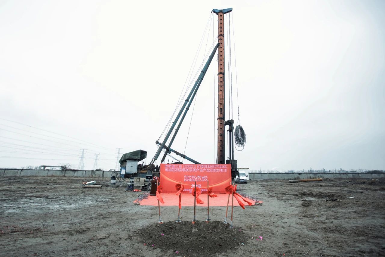 The Groundbreaking Ceremony of the Industrialization Construction Project of 120 t/a Agarose gel Filler Series Products of Zhejiang Newlong Synthetic Materials Manufacturing Co., Ltd