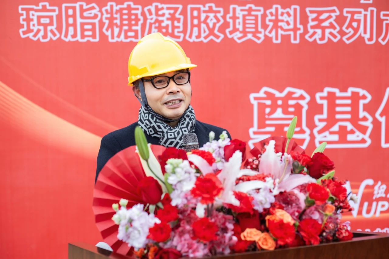 The Groundbreaking Ceremony of the Industrialization Construction Project of 120 t/a Agarose gel Filler Series Products of Zhejiang Newlong Synthetic Materials Manufacturing Co., Ltd
