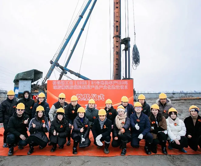 The Groundbreaking Ceremony of the Industrialization Construction Project of 120 t/a Agarose gel Filler Series Products of Zhejiang Newlong Synthetic Materials Manufacturing Co., Ltd