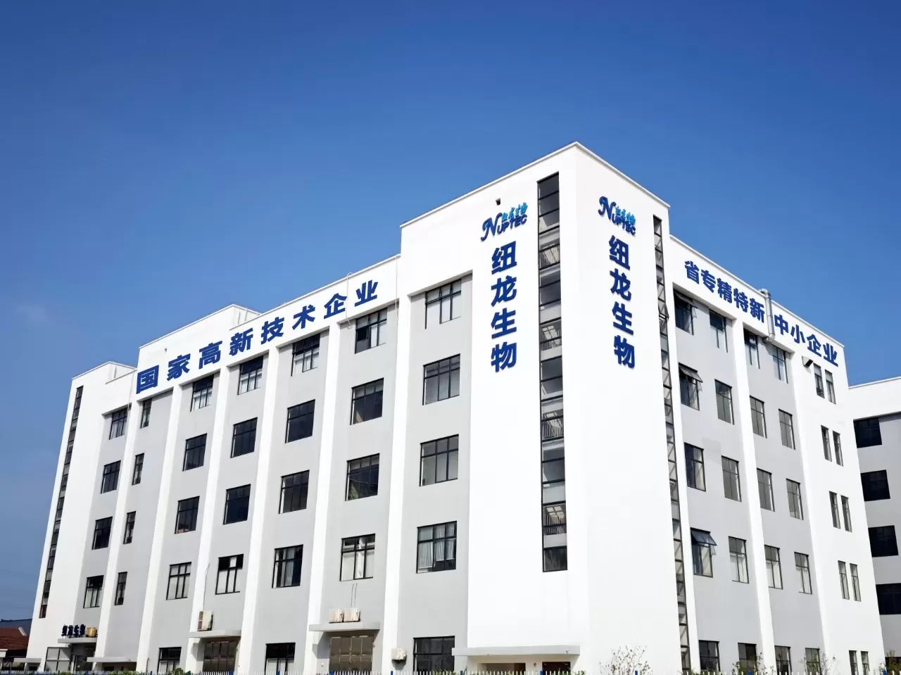 Hangzhou NeuroPeptide Biological Science and Technology Incorporation, Ltd.