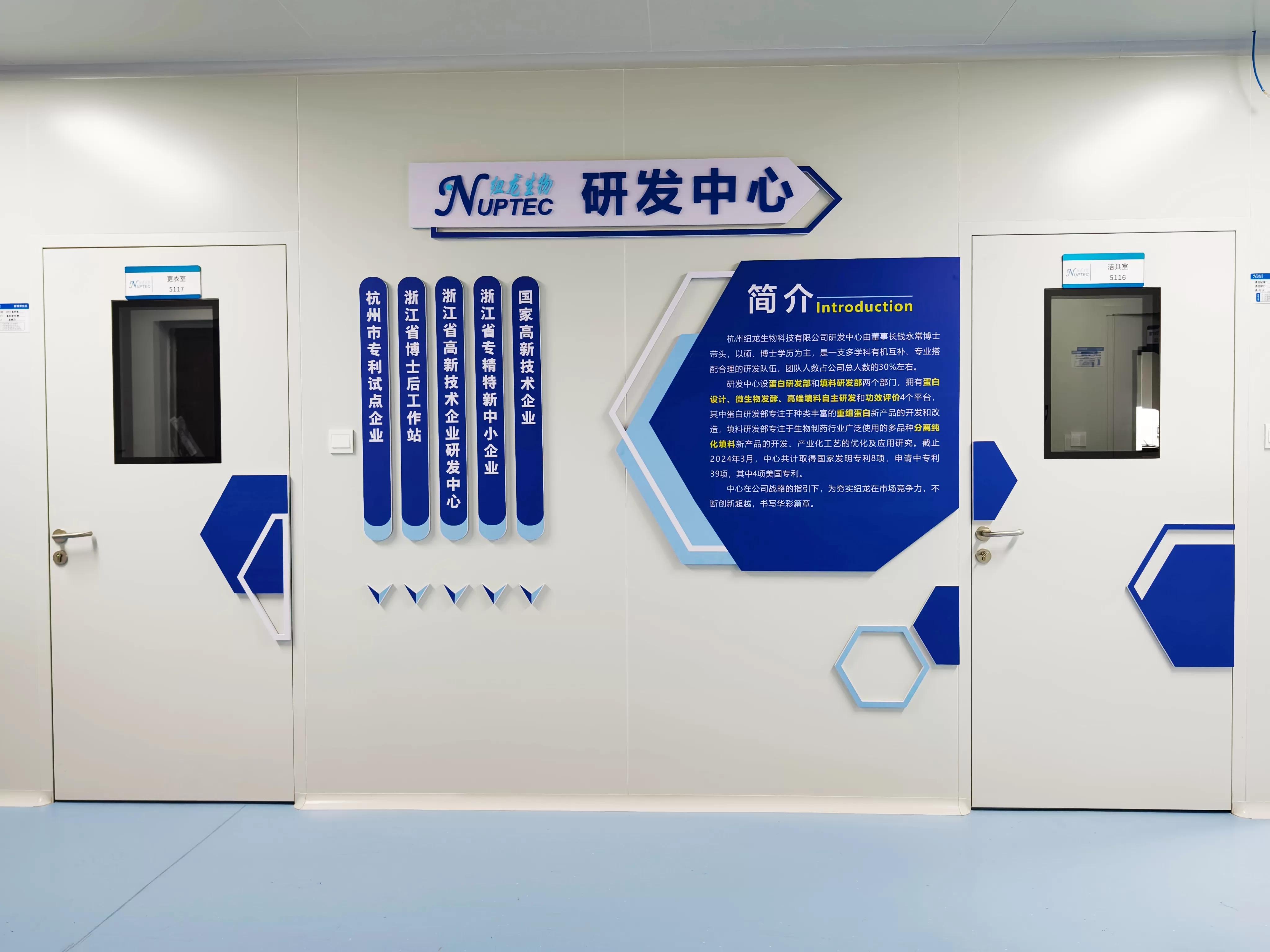 Hangzhou NeuroPeptide Biological Science and Technology Incorporation, Ltd.